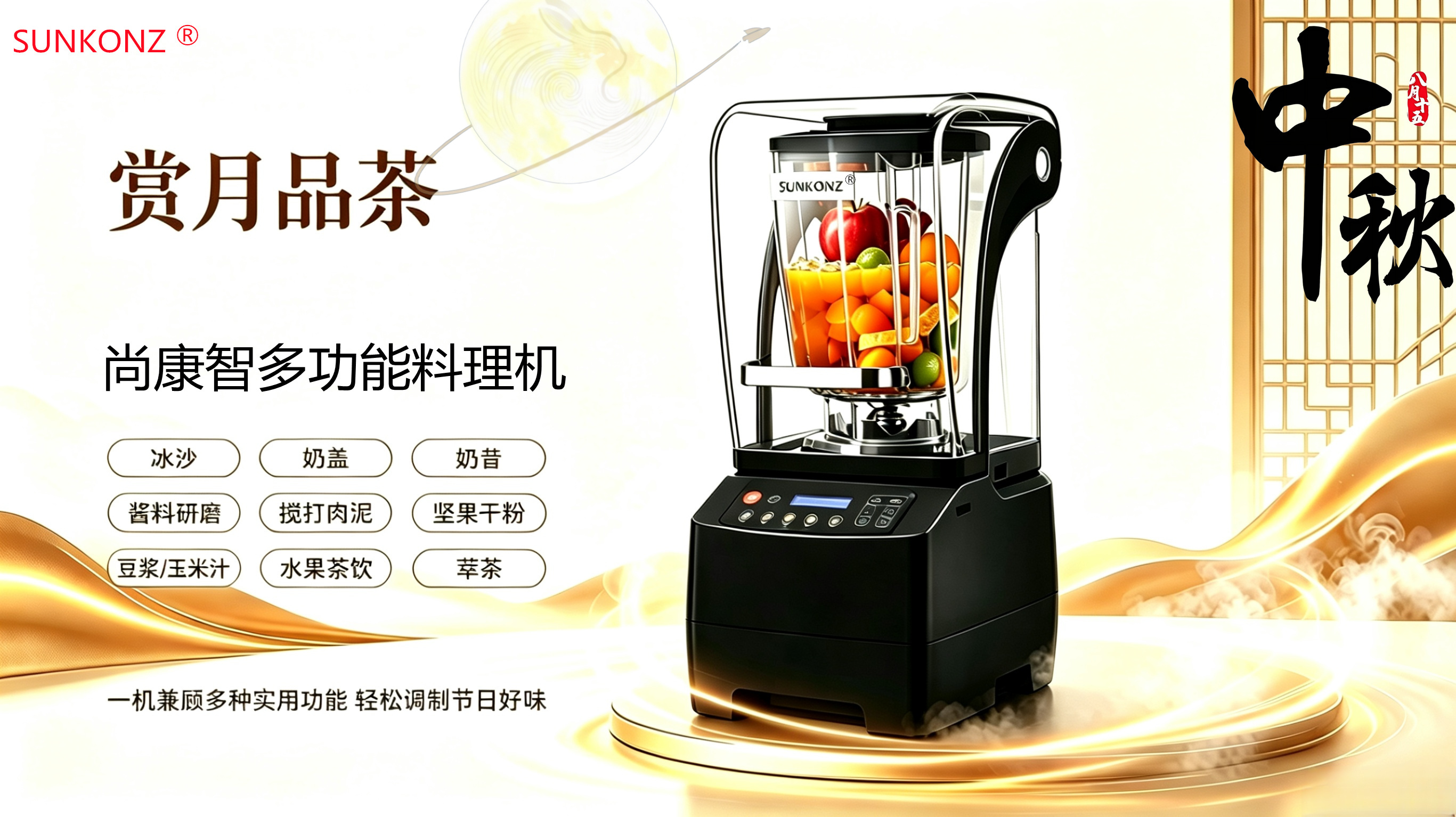 2026中秋5.jpg